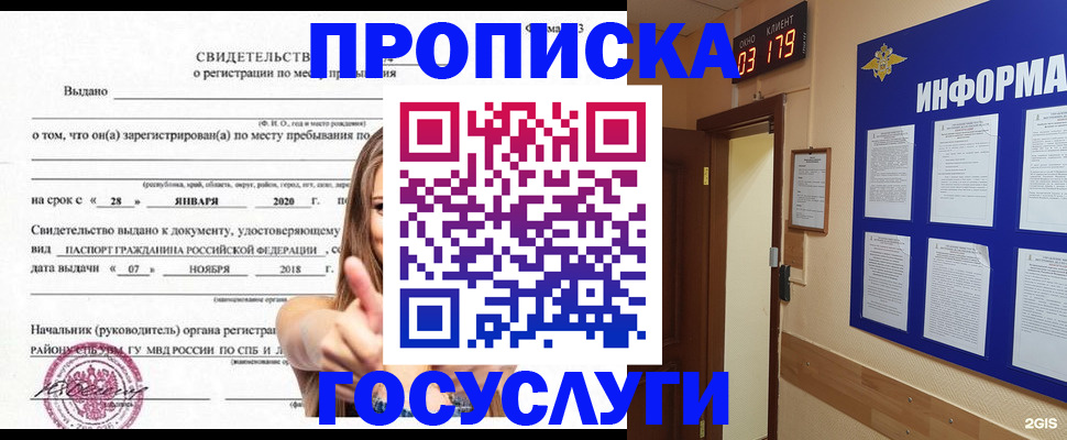 найти адрес прописки в Стрежевом