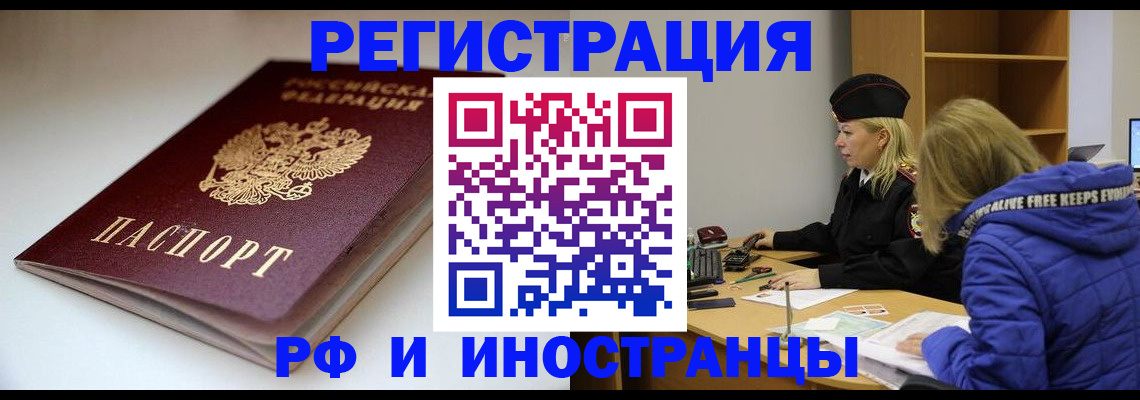 пропишу в квартире в Стрежевом