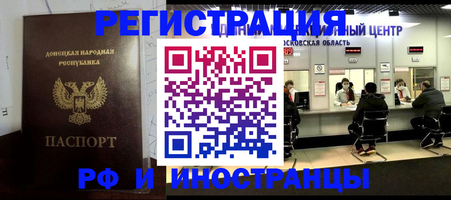 прописка от собственника в Стрежевом