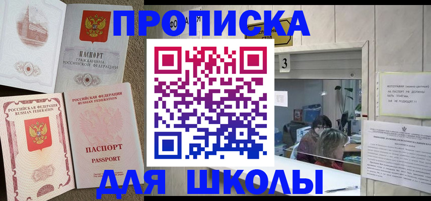 временная регистрация надежно в Стрежевом