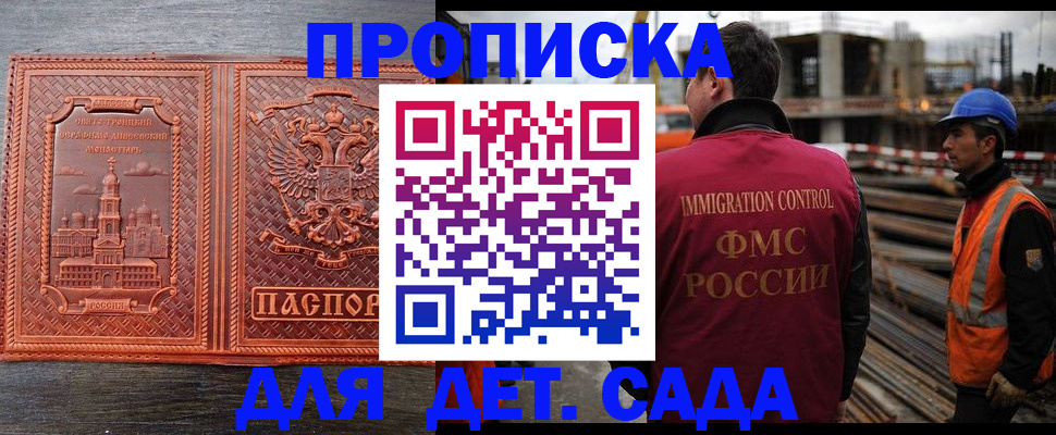 временная регистрация поиск в Стрежевом